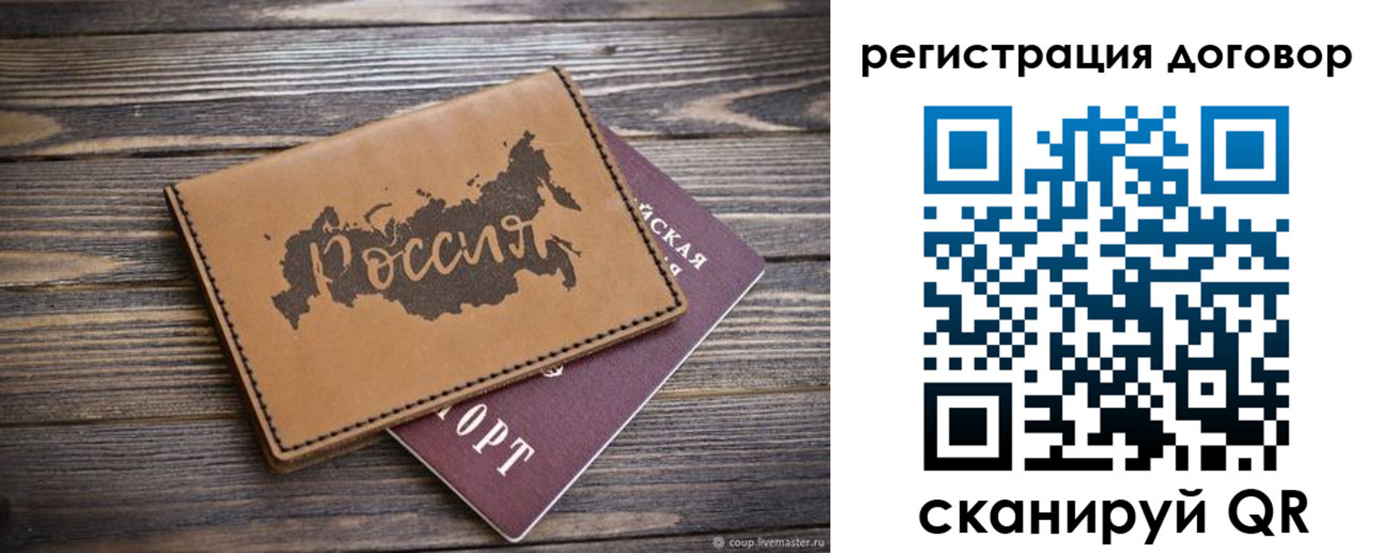 временная регистрация законно в Саратове