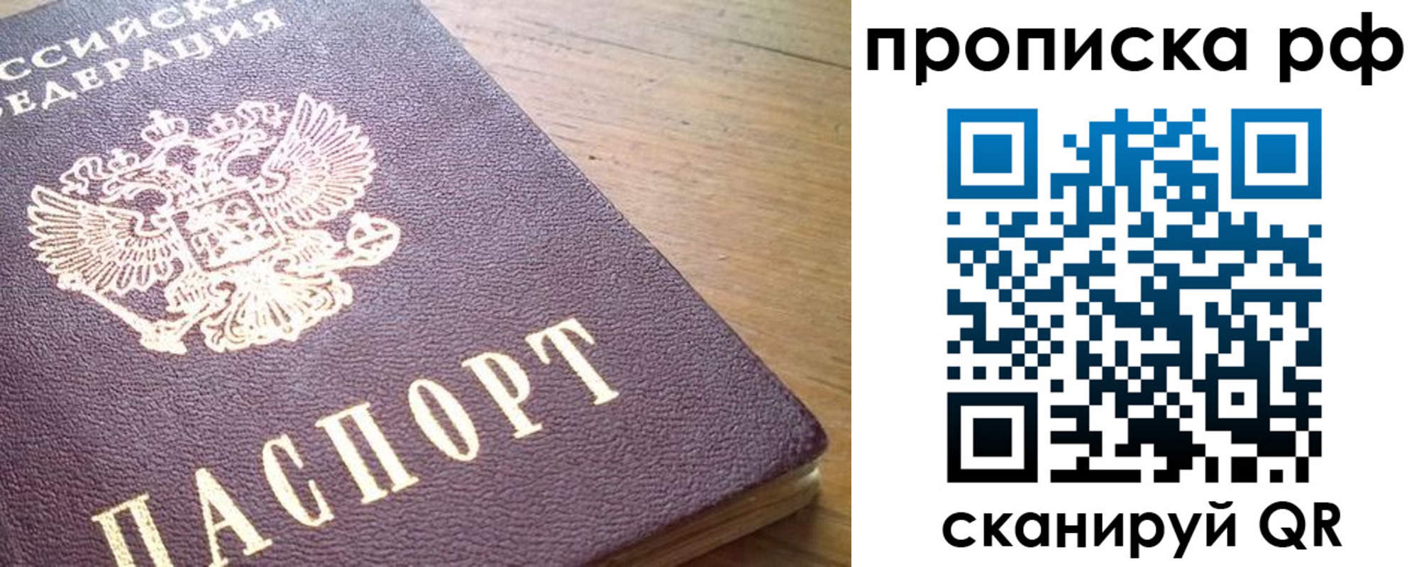прописка для военкомата в Саратове