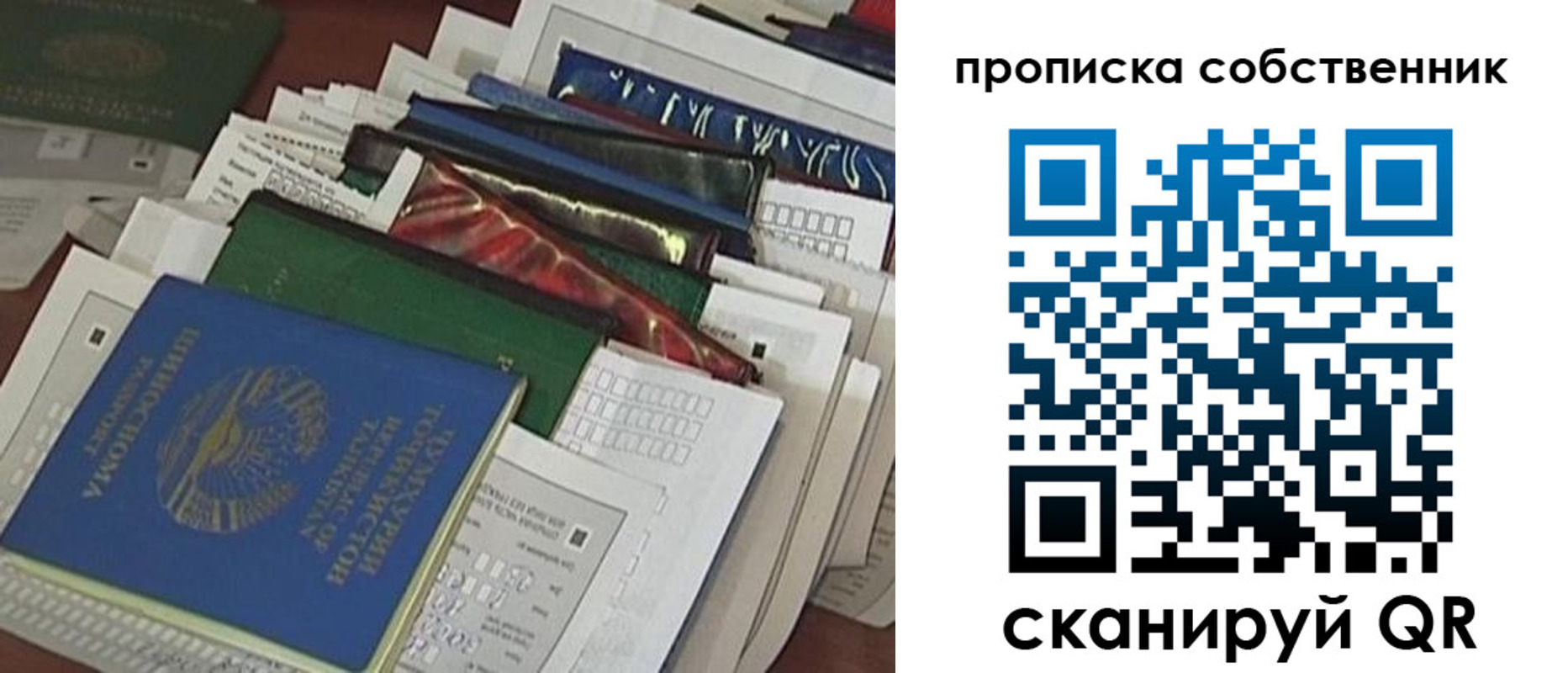 прописка для военкомата в Саратове