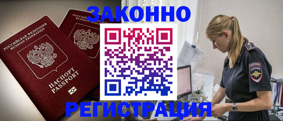 прописка поиск в Саратове