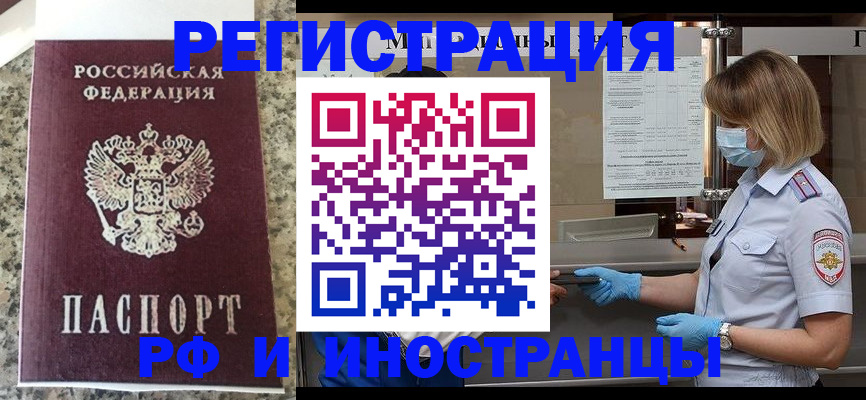 прописка ребенка в Саратове