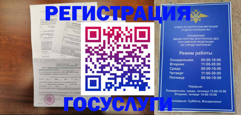 прописка гарантия в Саратове